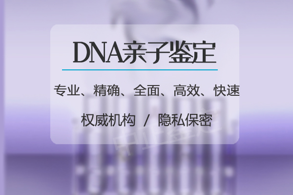 攀枝花怀孕亲子鉴定中心出结果要多久,攀枝花孕期亲子鉴定在什么地方做