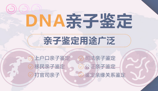 攀枝花亲子鉴定检测中心怎么预约,攀枝花正规亲子鉴定机构怎么选择 攀枝花亲子鉴定检测中心怎么预约,攀枝花正规亲子鉴定机构怎么选择