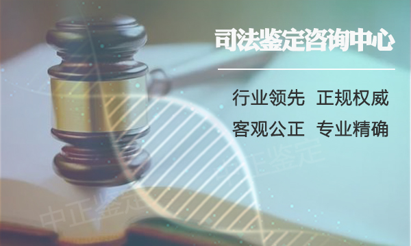 攀枝花能办理血缘检测吗,攀枝花做亲子鉴定基本流程