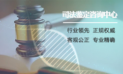 攀枝花司法亲子鉴定中心电话和地址，攀枝花司法DNA鉴定哪里做的准