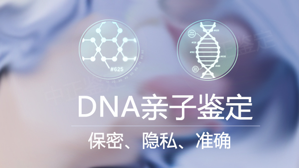 攀枝花亲子鉴定机构在哪呢, 攀枝花亲子鉴定机构在哪呢,
