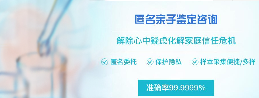 攀枝花个人亲子鉴定办理方式,攀枝花隐私亲子鉴定多少钱一次