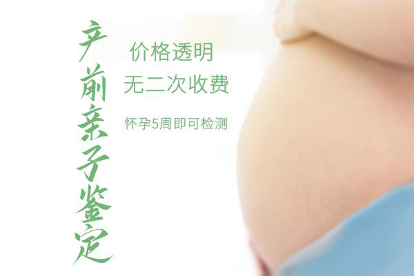 攀枝花怀孕亲子鉴定的流程,攀枝花在哪个地方做产前亲子鉴定