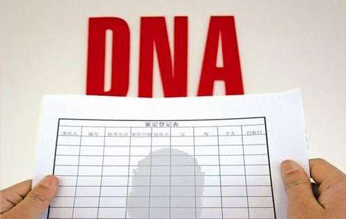 攀枝花司法DNA鉴定准不准,攀枝花司法亲子鉴定机构电话号码 攀枝花司法DNA鉴定准不准,攀枝花司法亲子鉴定机构电话号码