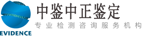 攀枝花中鉴中正亲子鉴定中心